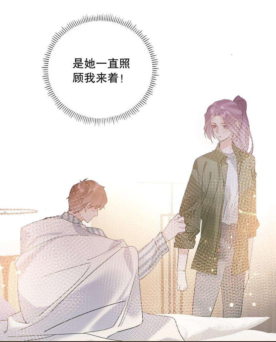 请和优秀的我谈恋爱020 第二十话 不记得我了吗？