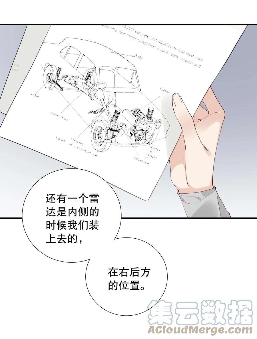 请和优秀的我谈恋爱020 第二十话 不记得我了吗？