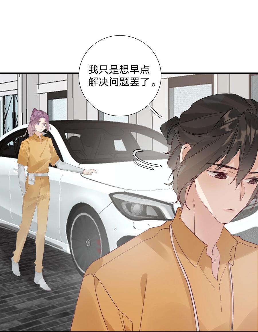 请和优秀的我谈恋爱020 第二十话 不记得我了吗？