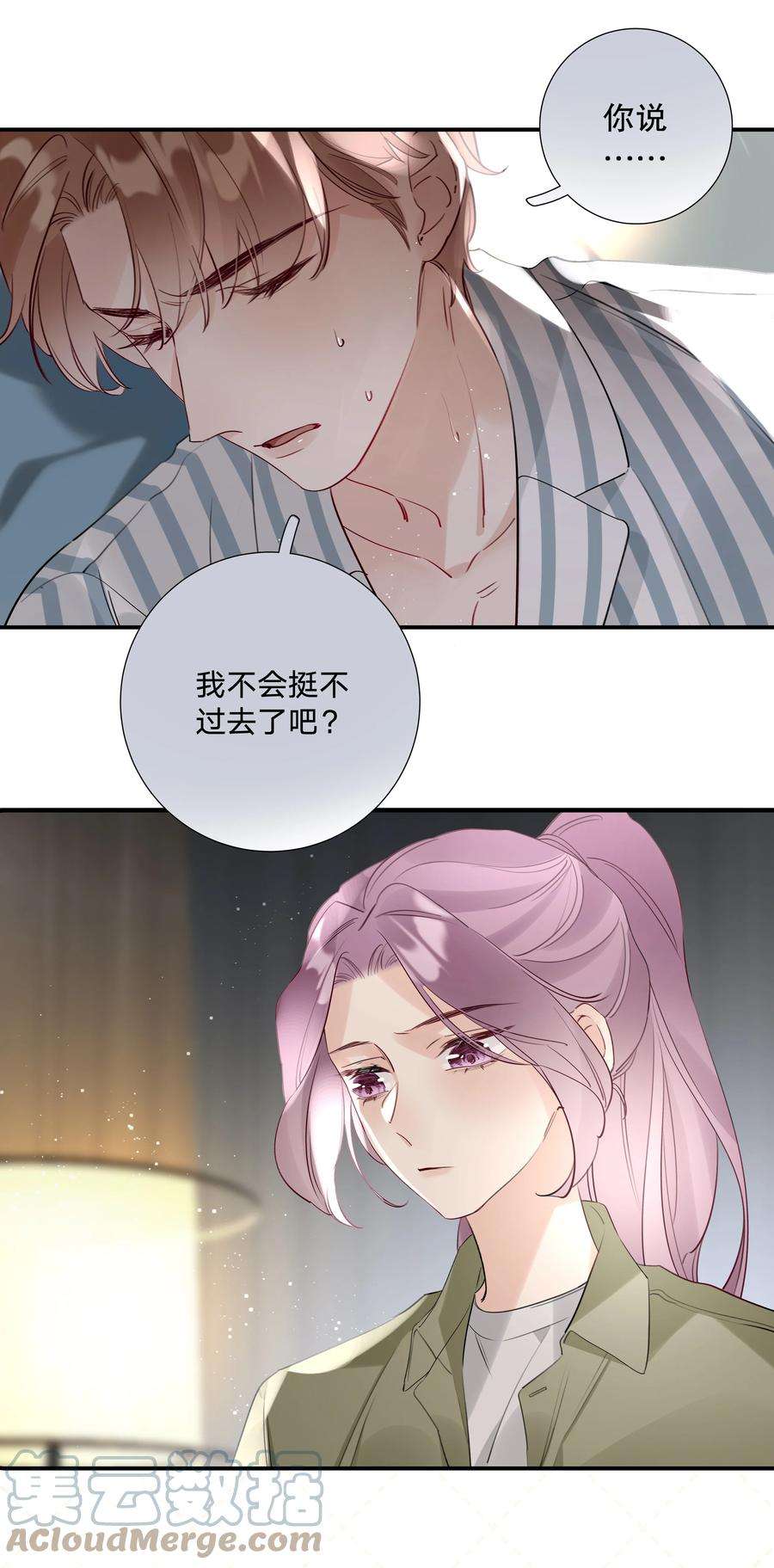 请和优秀的我谈恋爱020 第二十话 不记得我了吗？