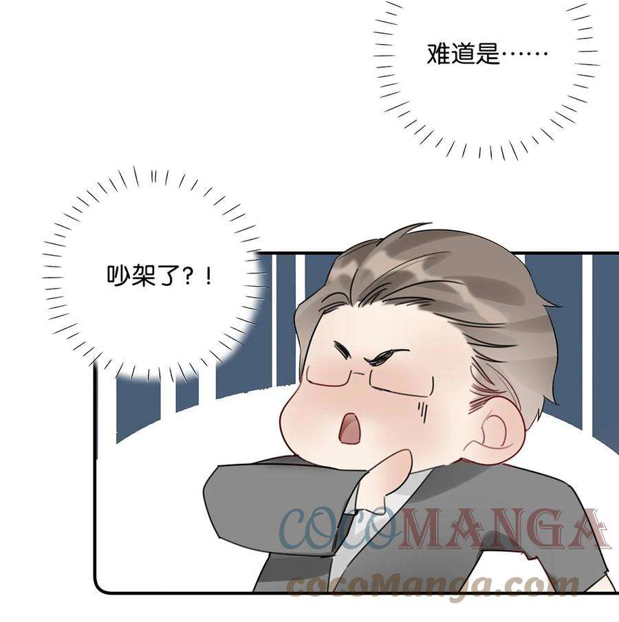 请和优秀的我谈恋爱021 第二十一话 我想学开车！