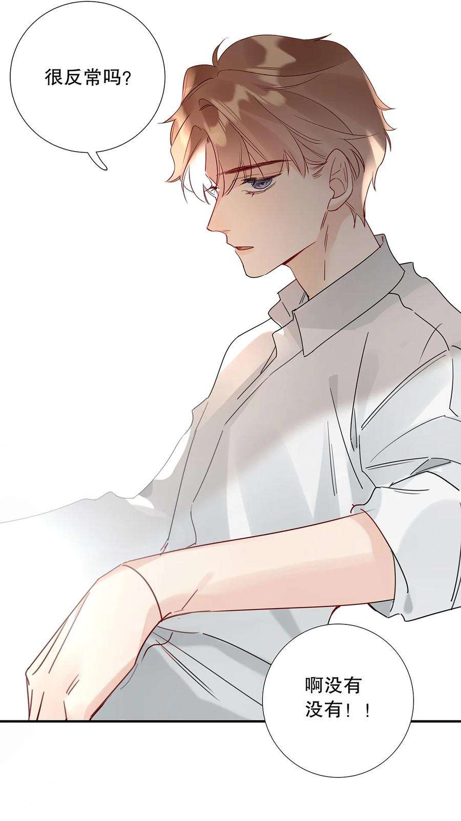 请和优秀的我谈恋爱021 第二十一话 我想学开车！