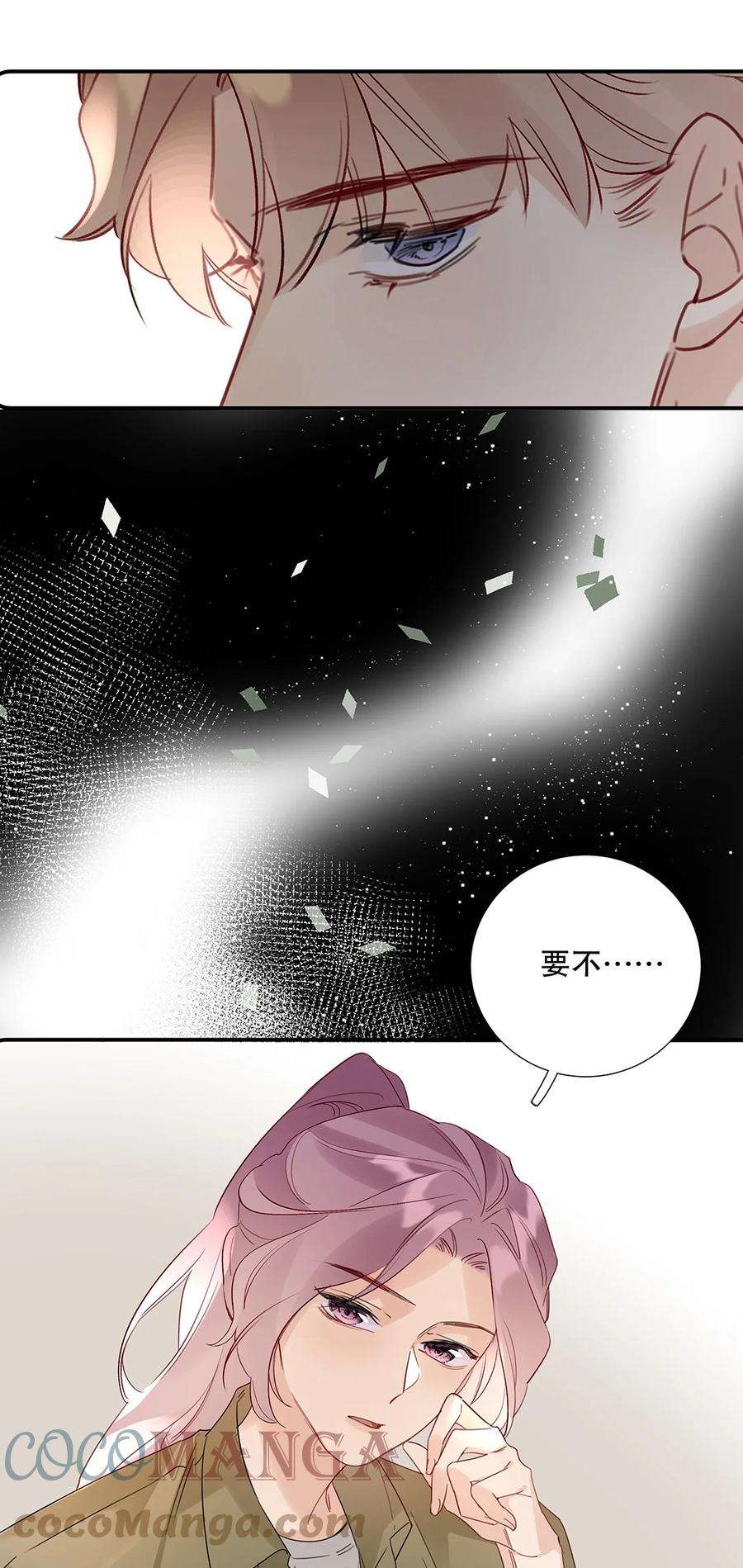 请和优秀的我谈恋爱021 第二十一话 我想学开车！