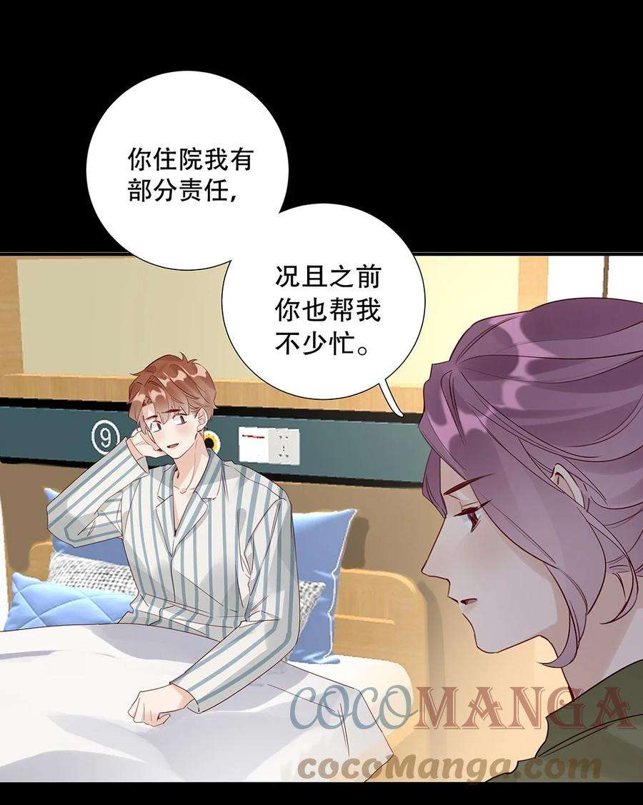 请和优秀的我谈恋爱021 第二十一话 我想学开车！