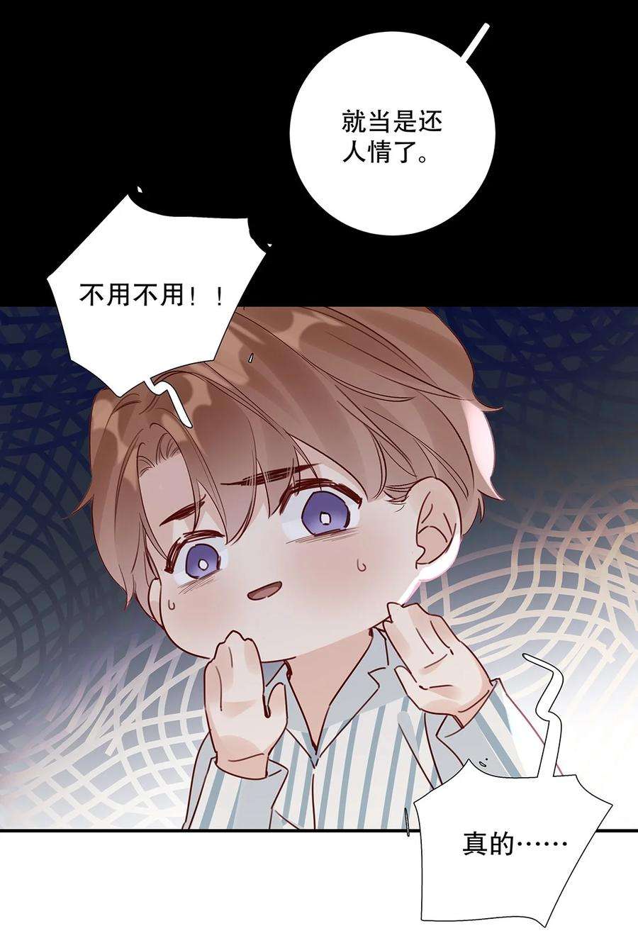 请和优秀的我谈恋爱021 第二十一话 我想学开车！