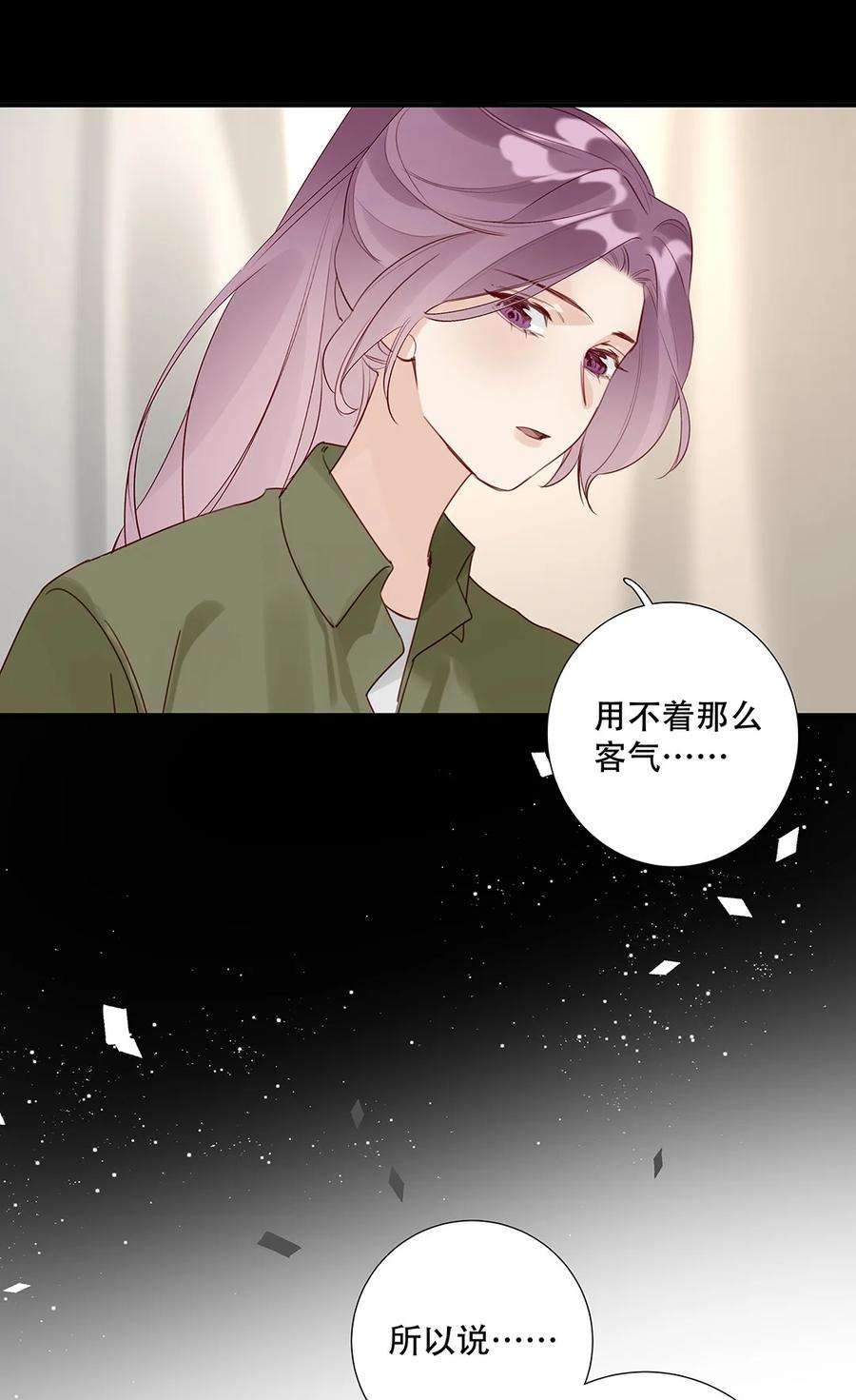 请和优秀的我谈恋爱021 第二十一话 我想学开车！