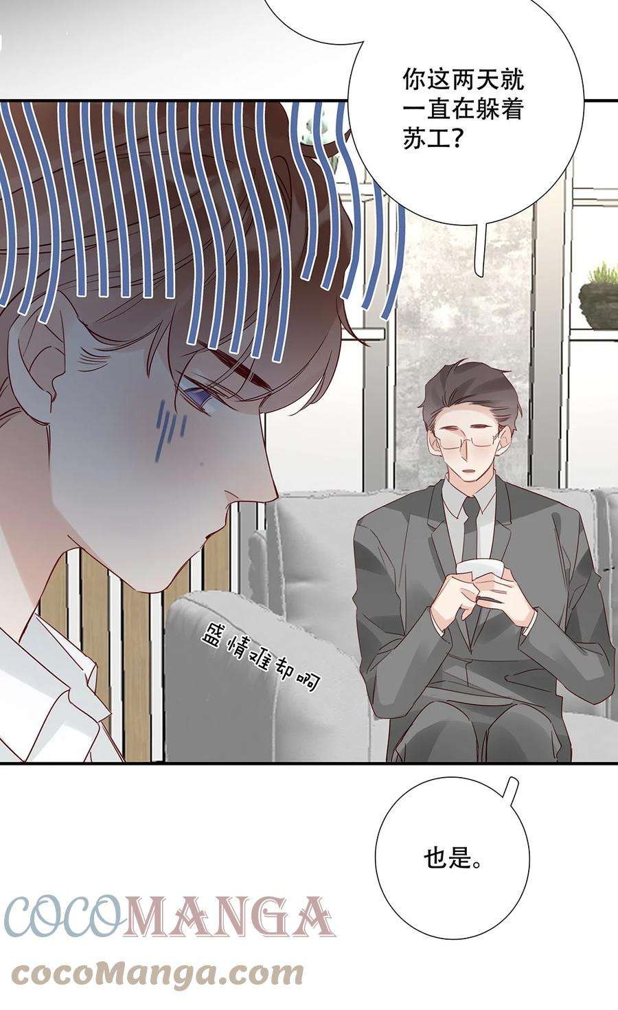 请和优秀的我谈恋爱021 第二十一话 我想学开车！