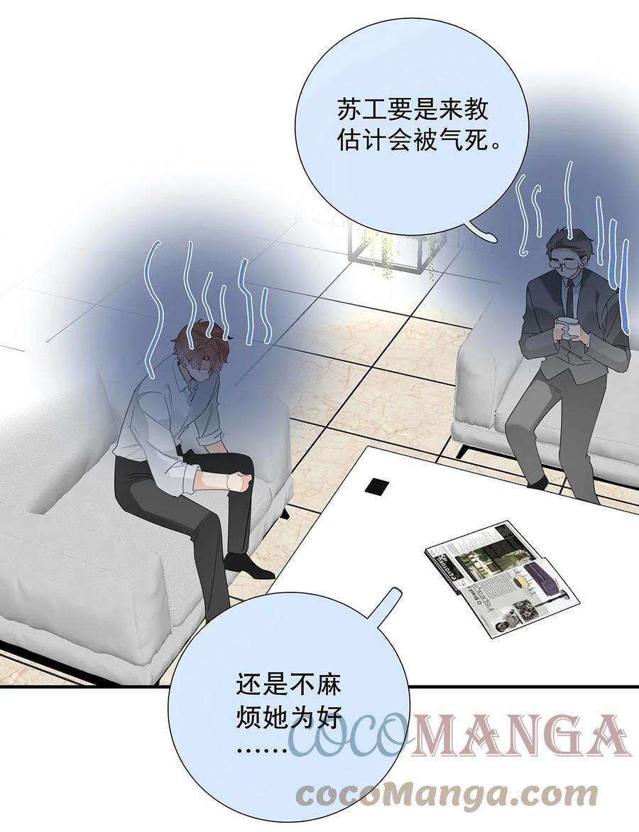 请和优秀的我谈恋爱021 第二十一话 我想学开车！