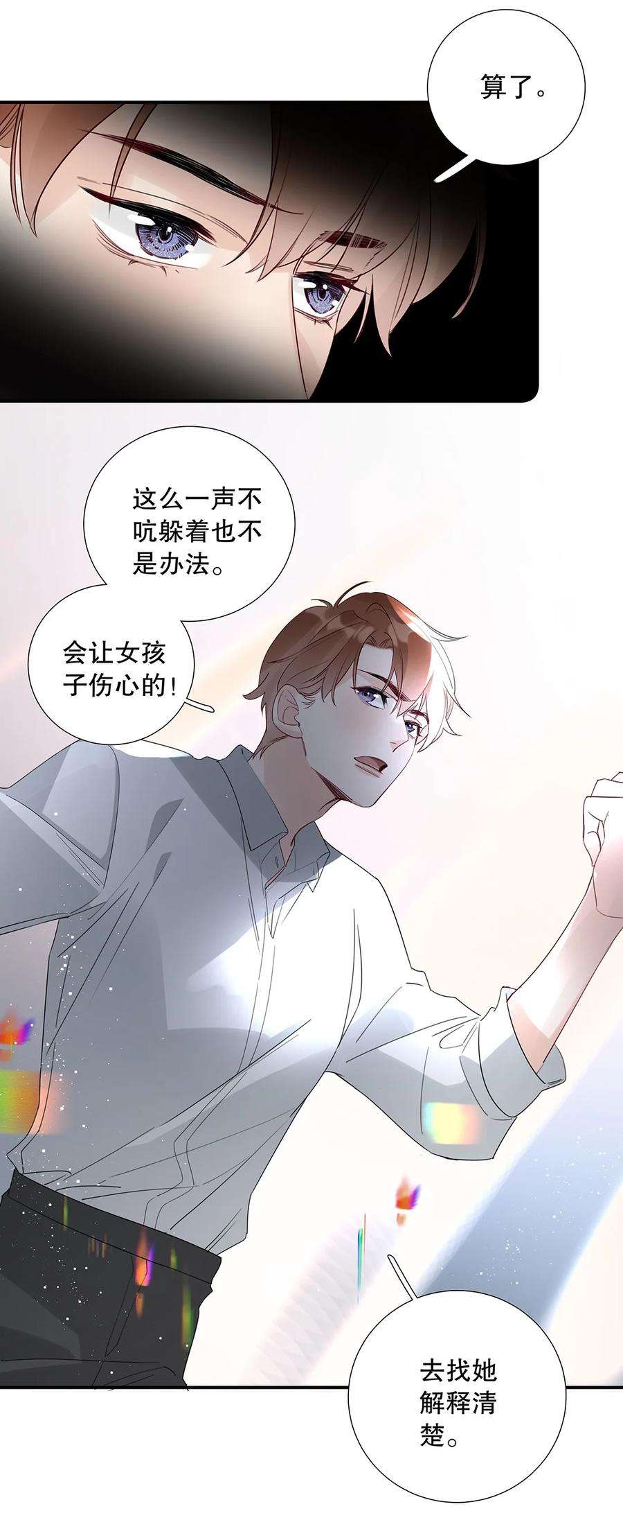 请和优秀的我谈恋爱021 第二十一话 我想学开车！