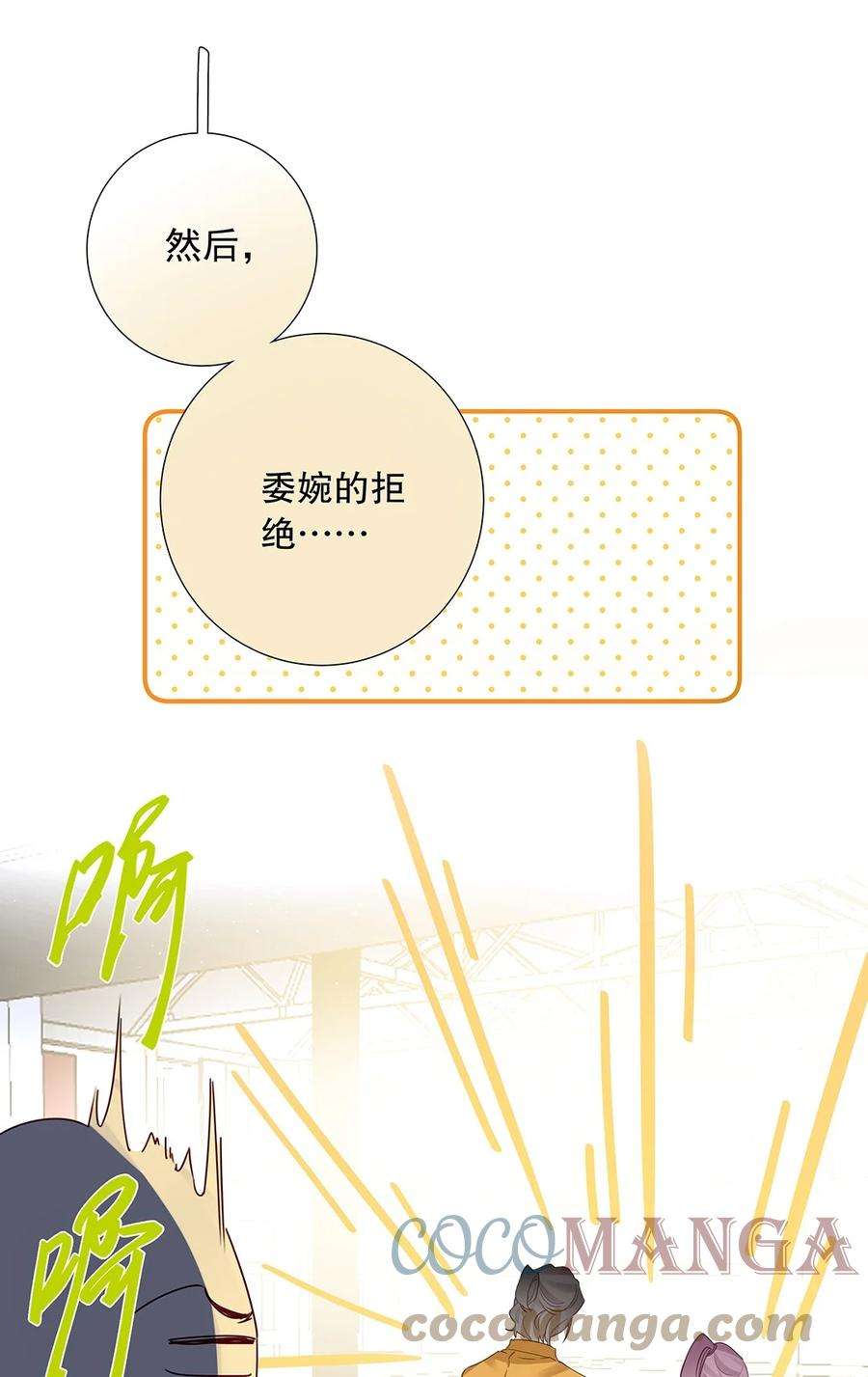 请和优秀的我谈恋爱021 第二十一话 我想学开车！