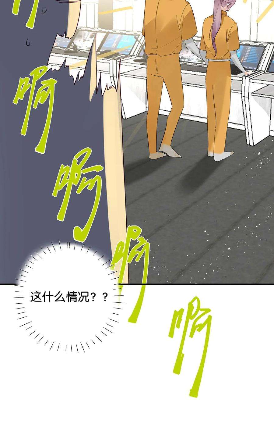 请和优秀的我谈恋爱021 第二十一话 我想学开车！