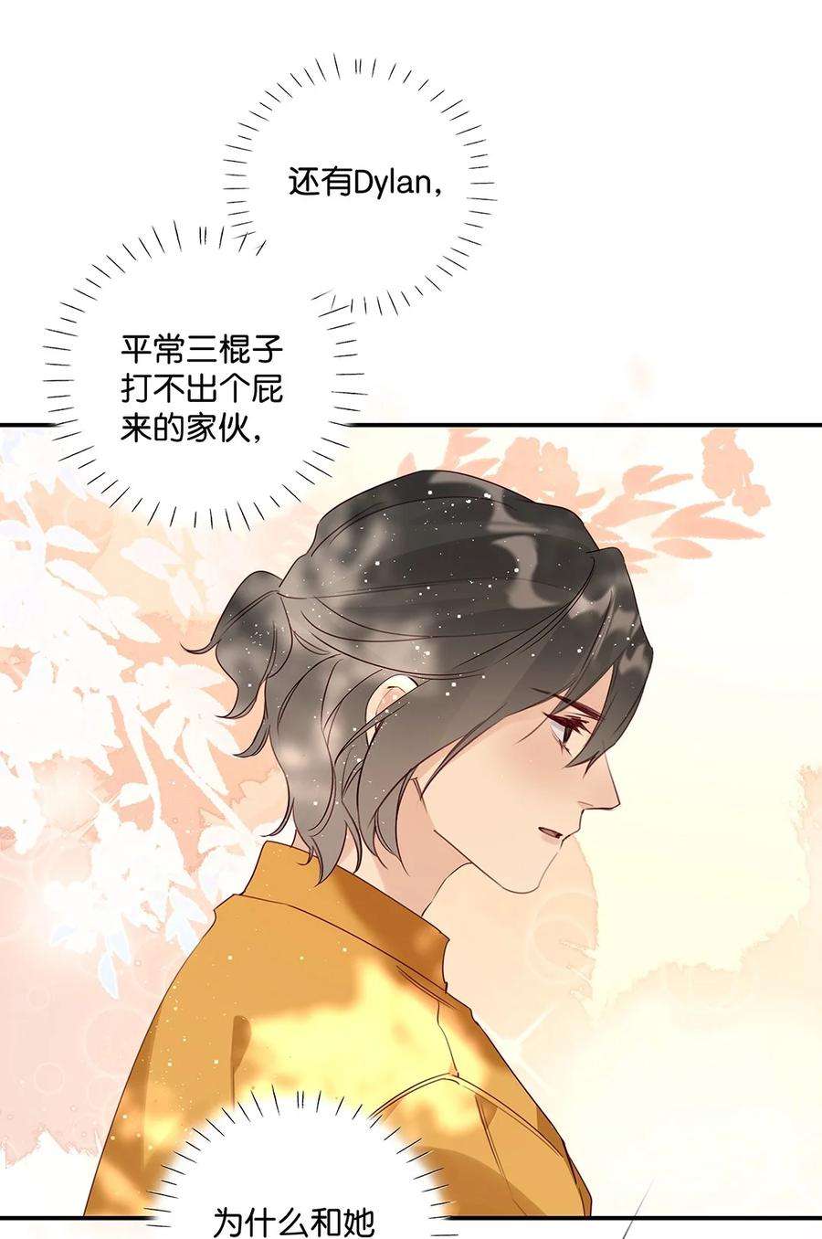 请和优秀的我谈恋爱021 第二十一话 我想学开车！