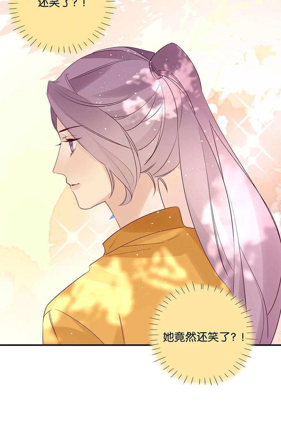 请和优秀的我谈恋爱021 第二十一话 我想学开车！