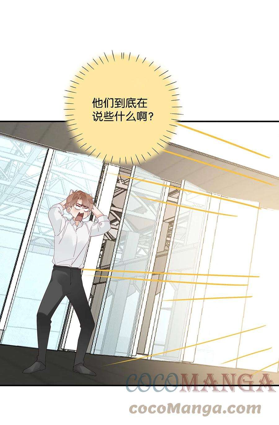 请和优秀的我谈恋爱021 第二十一话 我想学开车！