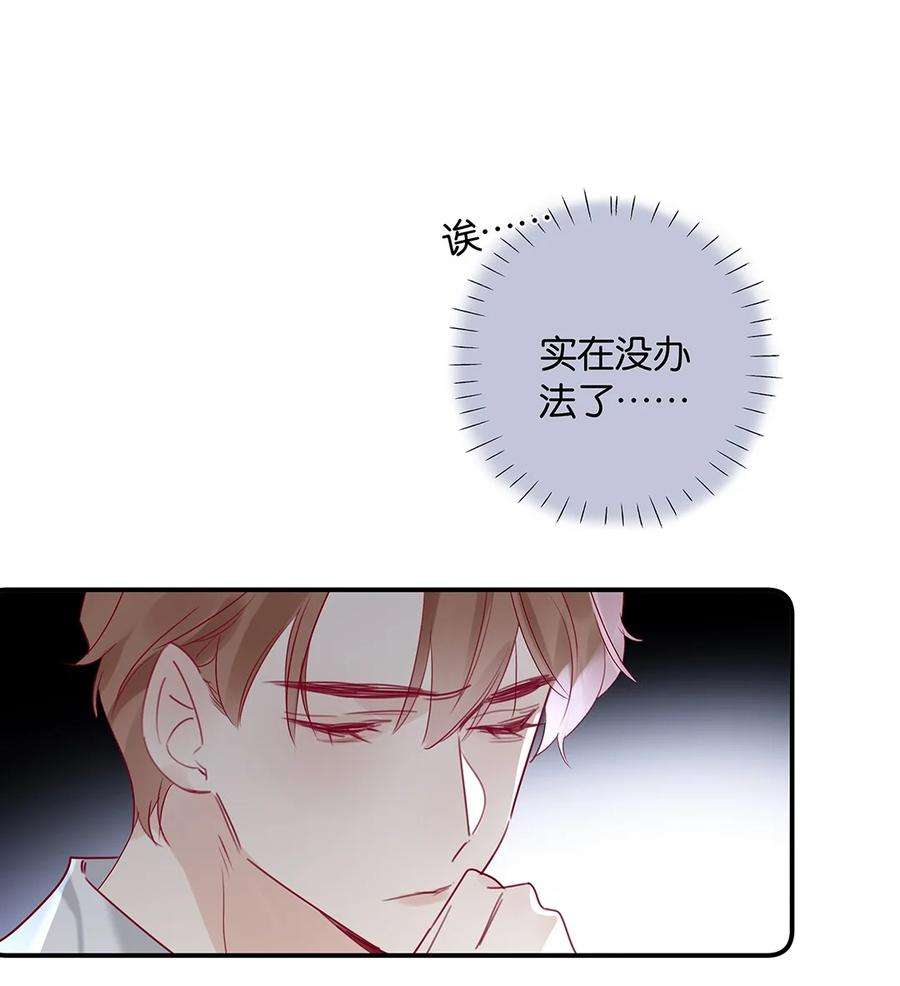 请和优秀的我谈恋爱021 第二十一话 我想学开车！