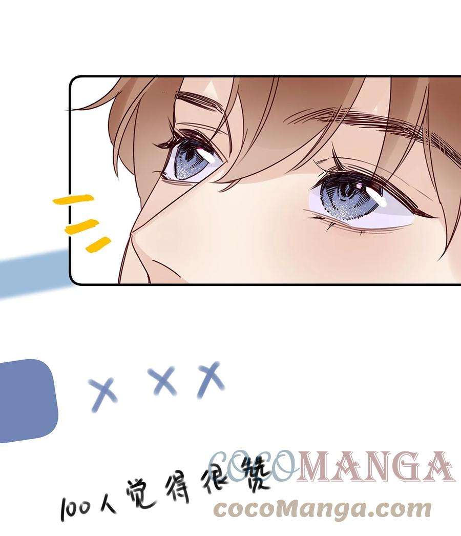 请和优秀的我谈恋爱021 第二十一话 我想学开车！