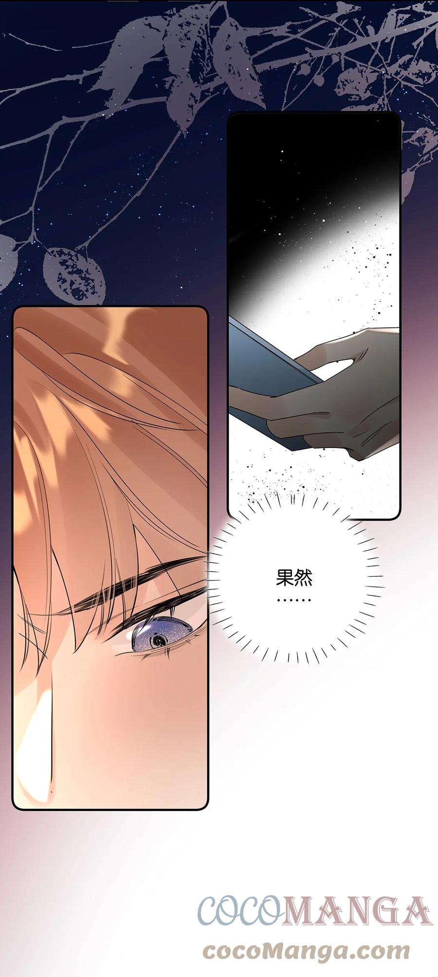 请和优秀的我谈恋爱021 第二十一话 我想学开车！