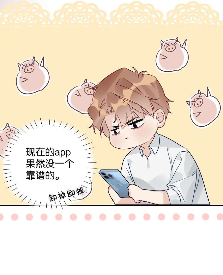 请和优秀的我谈恋爱021 第二十一话 我想学开车！