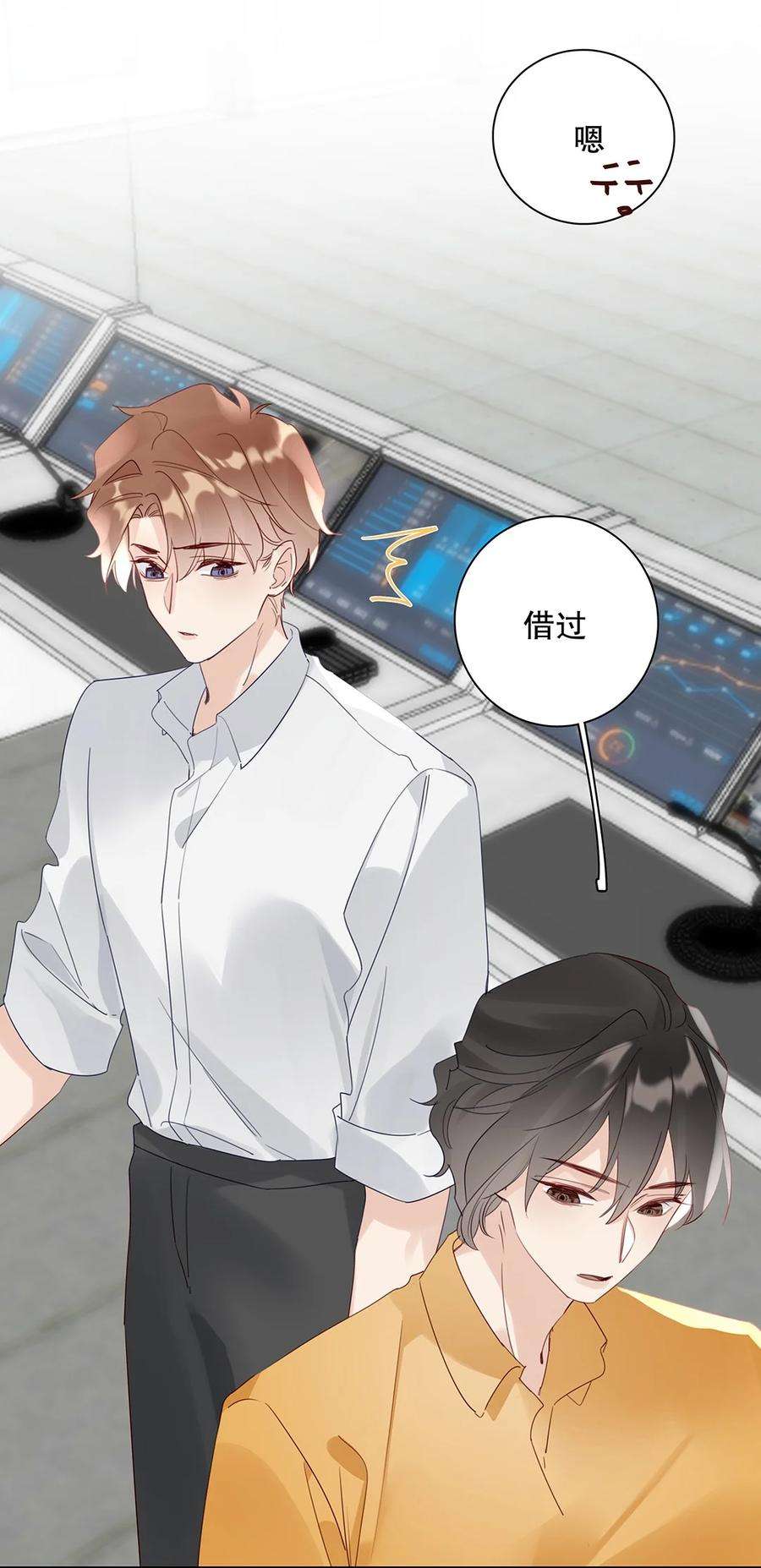 请和优秀的我谈恋爱022 第二十二话 四舍五入就是约会！