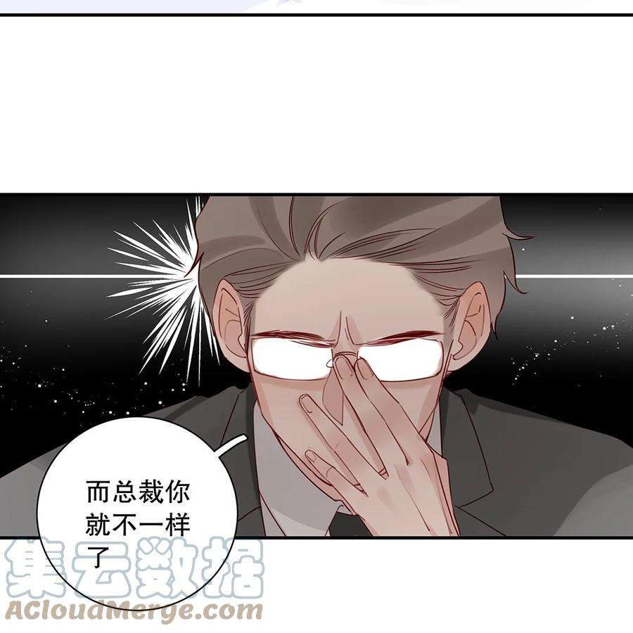 请和优秀的我谈恋爱022 第二十二话 四舍五入就是约会！