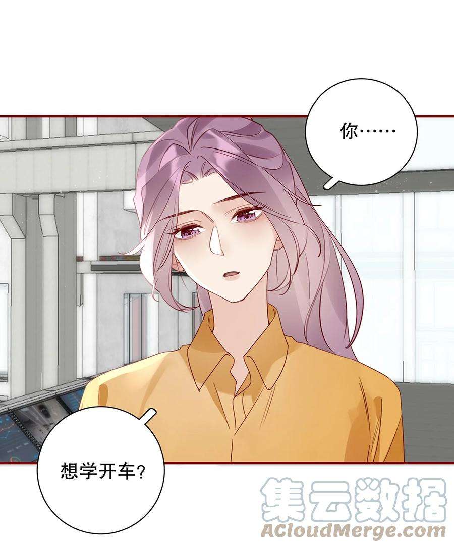 请和优秀的我谈恋爱022 第二十二话 四舍五入就是约会！