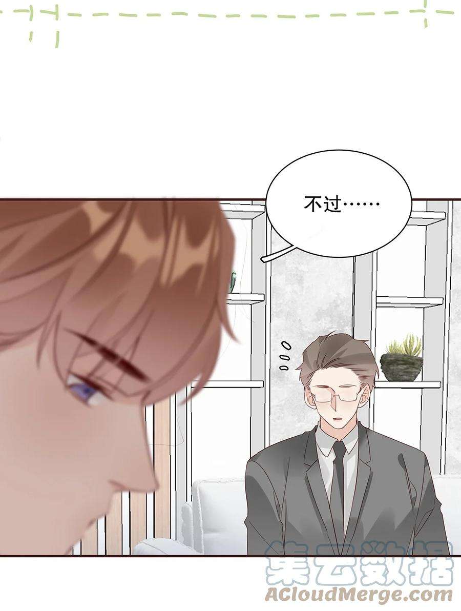 请和优秀的我谈恋爱022 第二十二话 四舍五入就是约会！