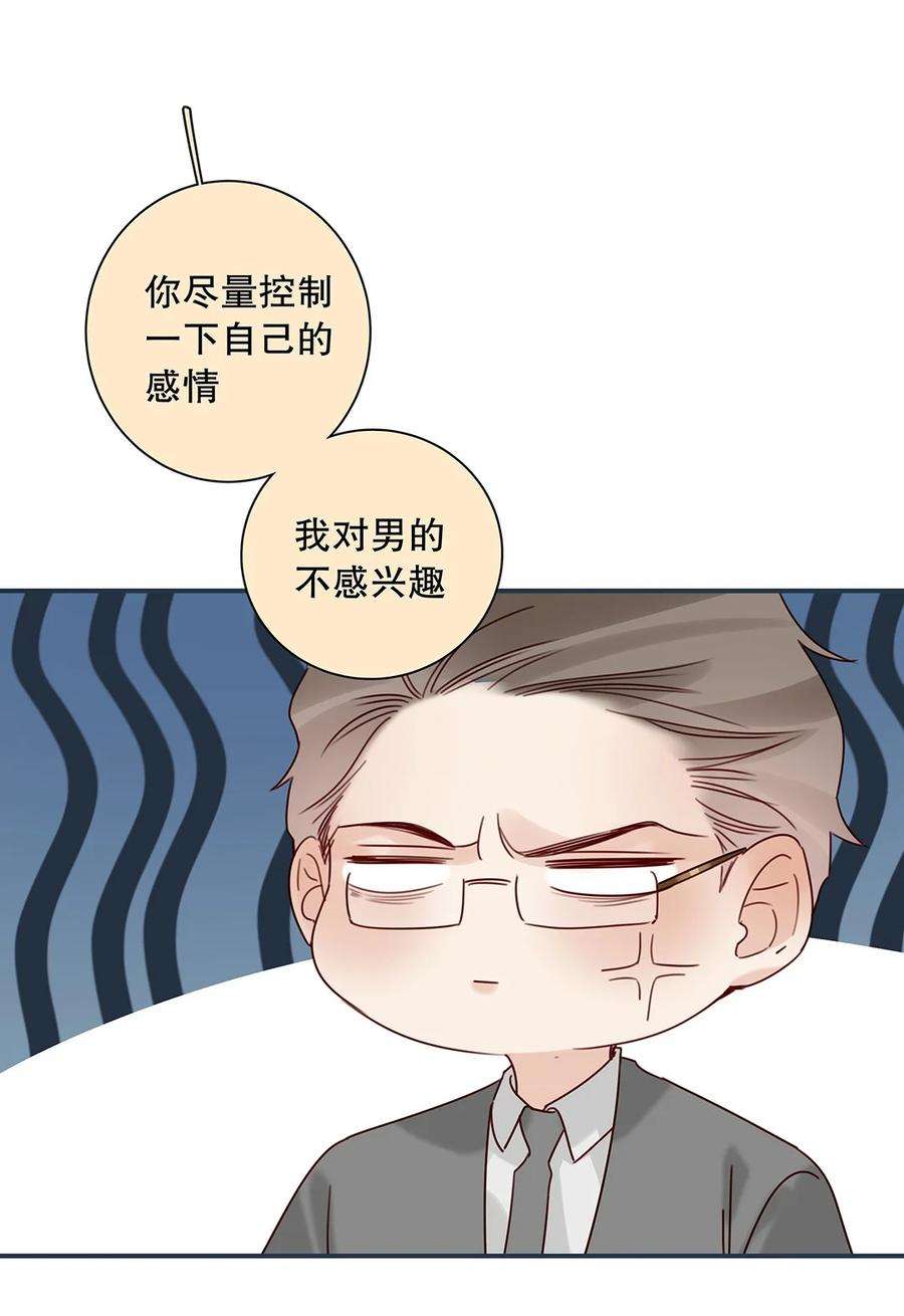 请和优秀的我谈恋爱022 第二十二话 四舍五入就是约会！