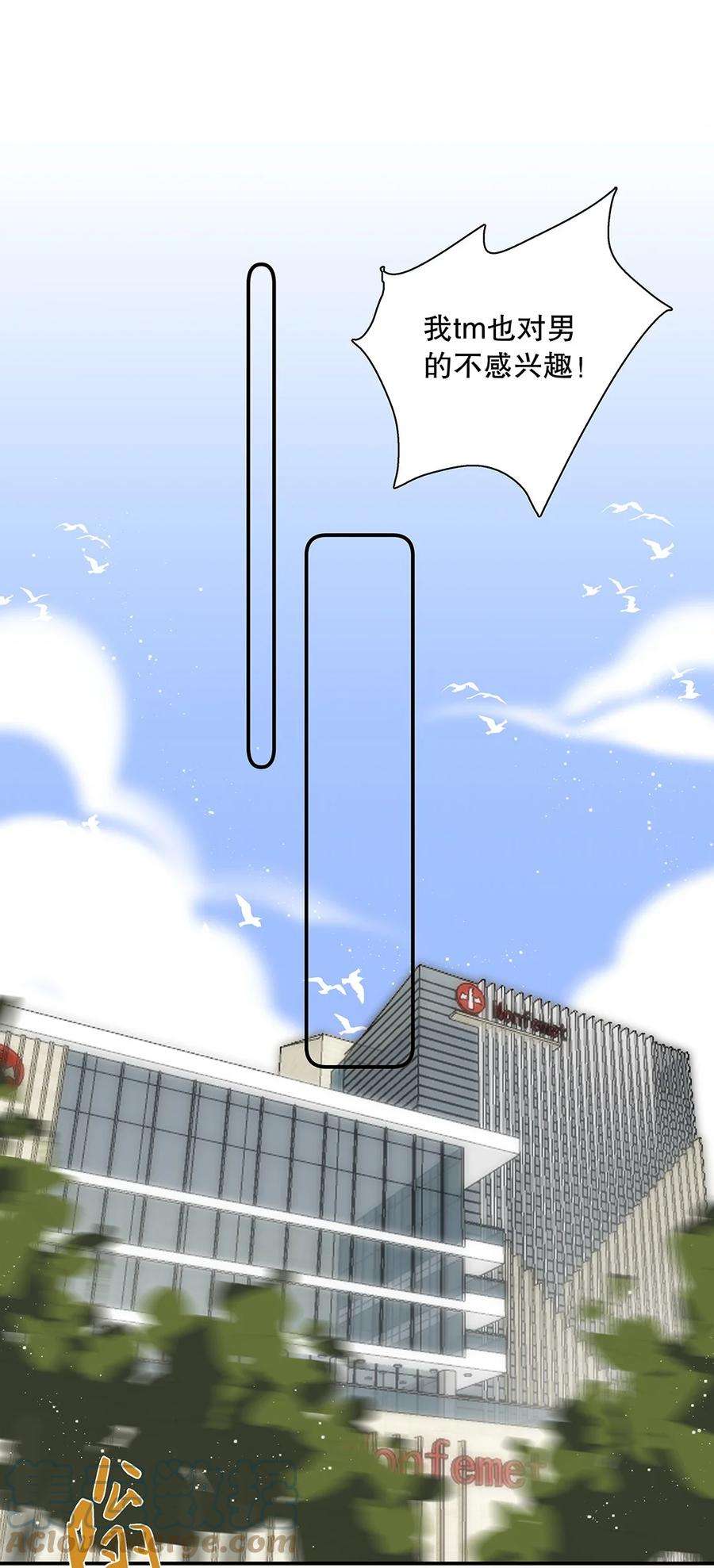 请和优秀的我谈恋爱022 第二十二话 四舍五入就是约会！