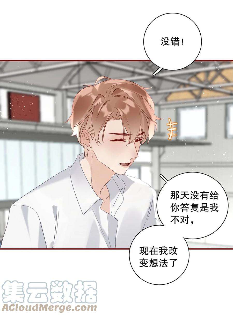 请和优秀的我谈恋爱022 第二十二话 四舍五入就是约会！