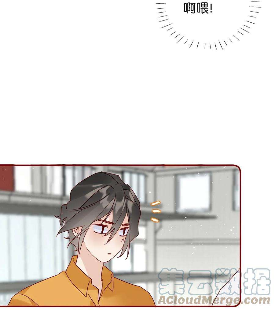 请和优秀的我谈恋爱022 第二十二话 四舍五入就是约会！