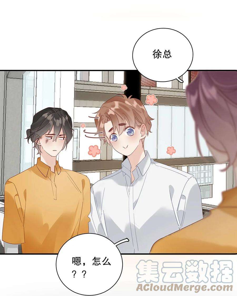 请和优秀的我谈恋爱022 第二十二话 四舍五入就是约会！