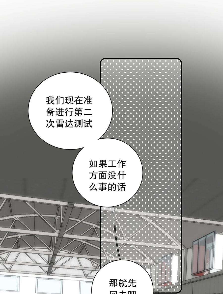 请和优秀的我谈恋爱022 第二十二话 四舍五入就是约会！