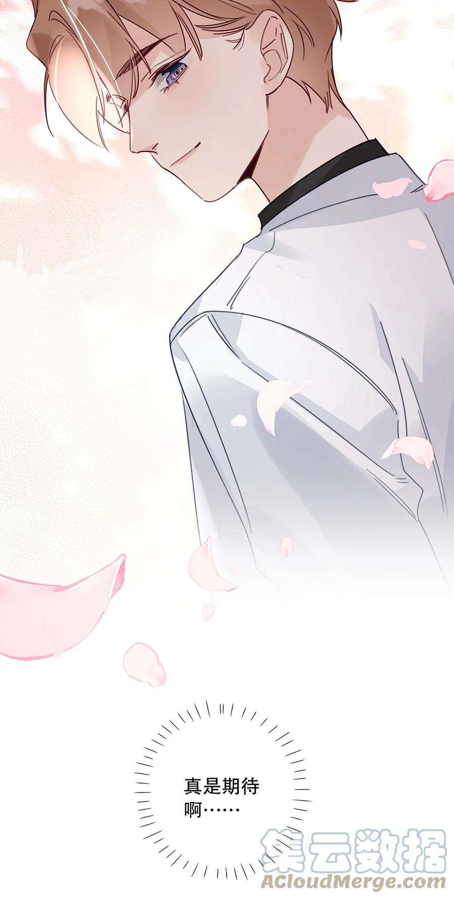 请和优秀的我谈恋爱023 第二十三话 不一样的约会