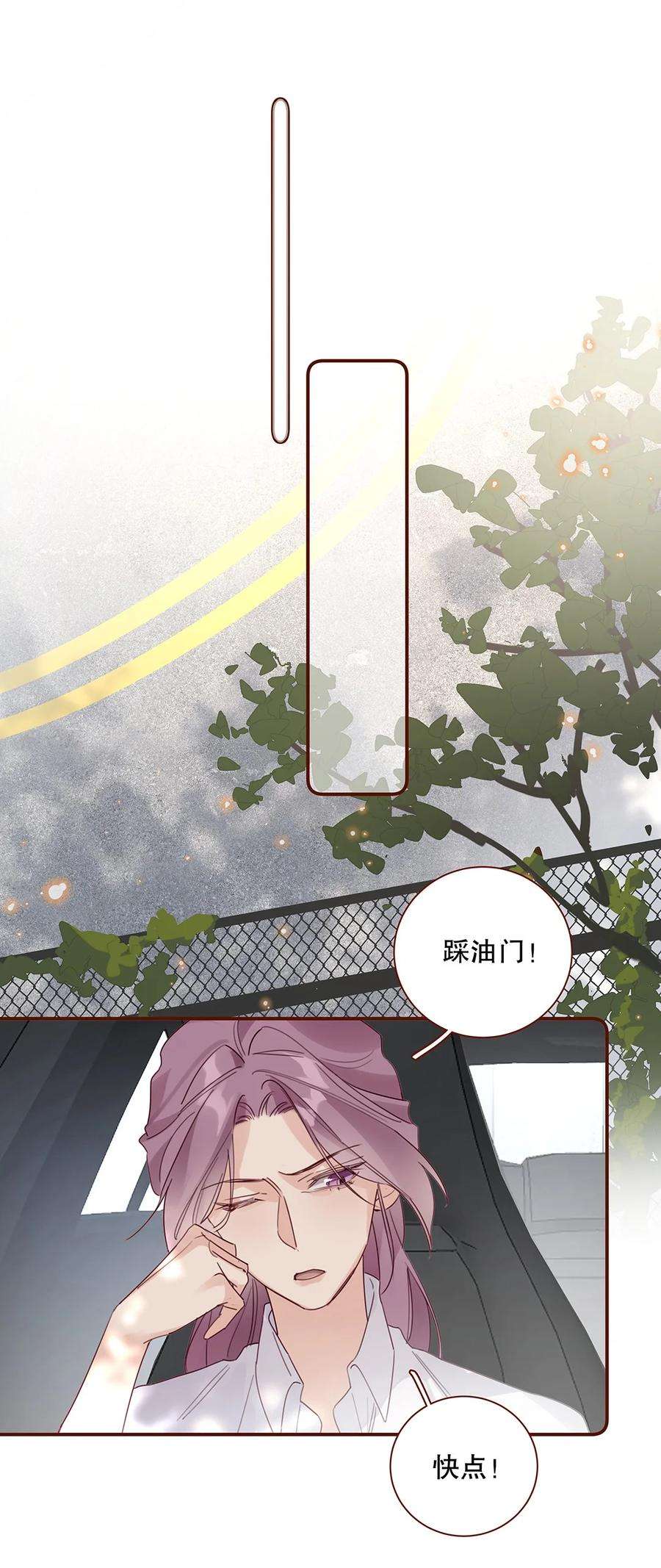 请和优秀的我谈恋爱023 第二十三话 不一样的约会