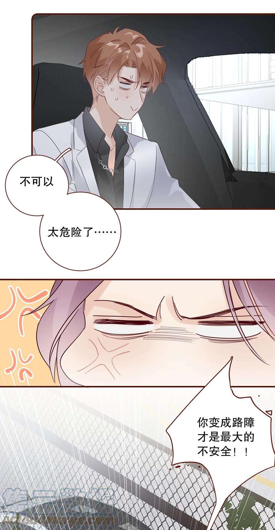 请和优秀的我谈恋爱023 第二十三话 不一样的约会