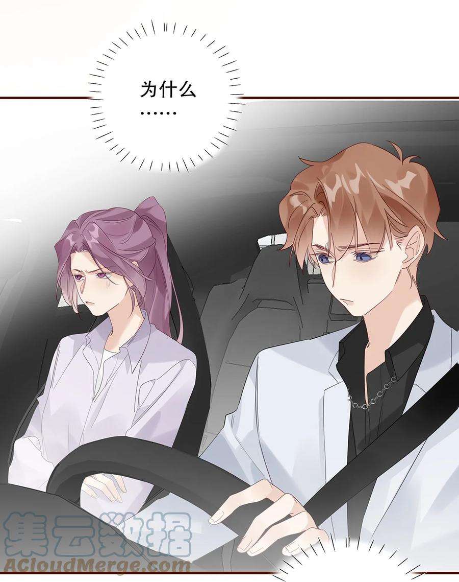 请和优秀的我谈恋爱023 第二十三话 不一样的约会