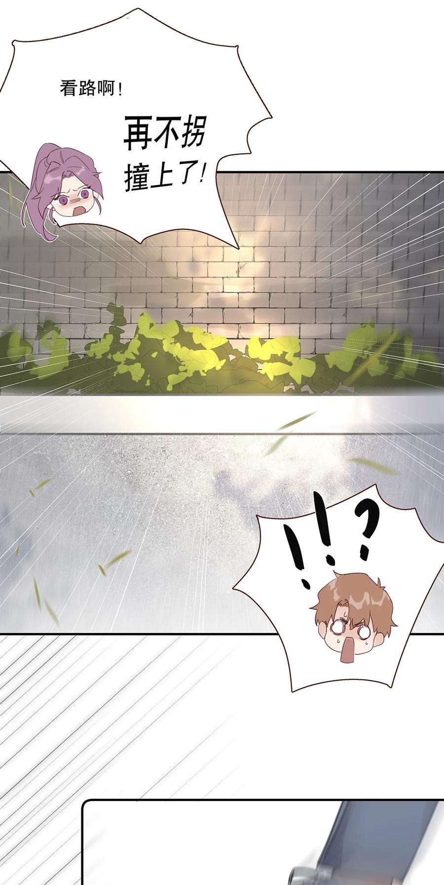 请和优秀的我谈恋爱023 第二十三话 不一样的约会