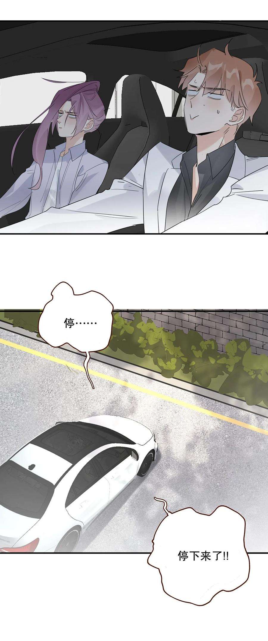 请和优秀的我谈恋爱023 第二十三话 不一样的约会