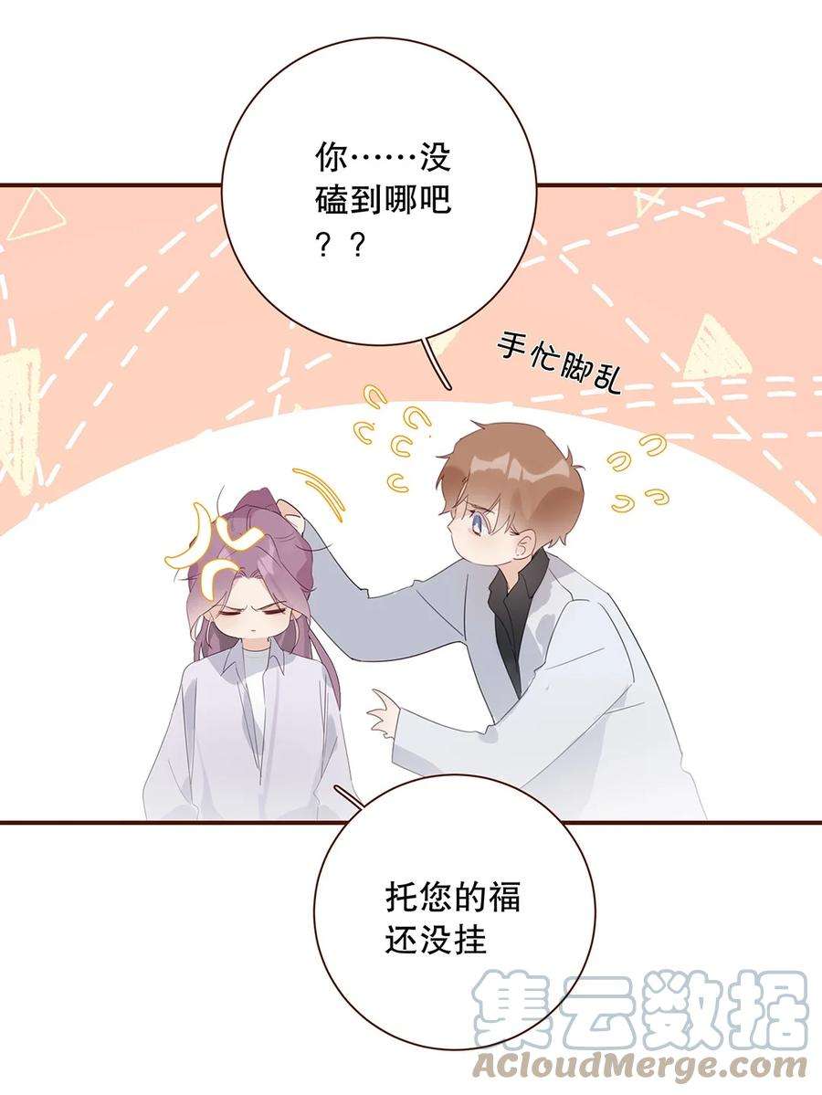 请和优秀的我谈恋爱023 第二十三话 不一样的约会