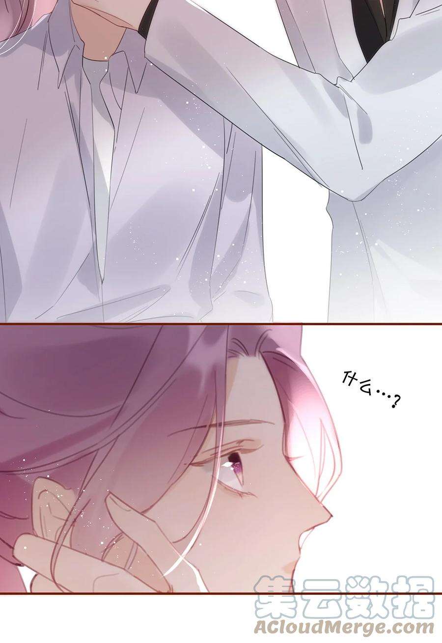 请和优秀的我谈恋爱023 第二十三话 不一样的约会