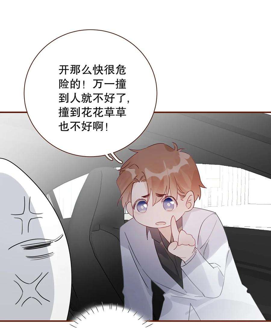 请和优秀的我谈恋爱023 第二十三话 不一样的约会