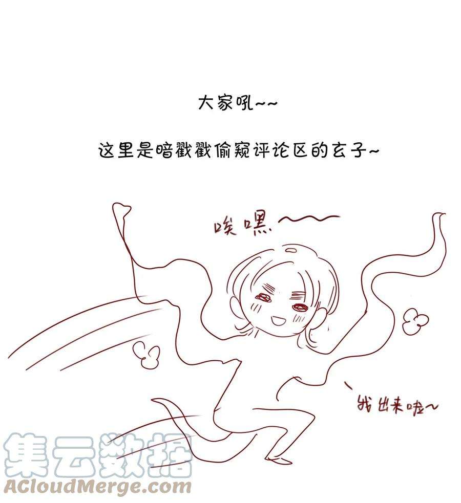 请和优秀的我谈恋爱023 第二十三话 不一样的约会