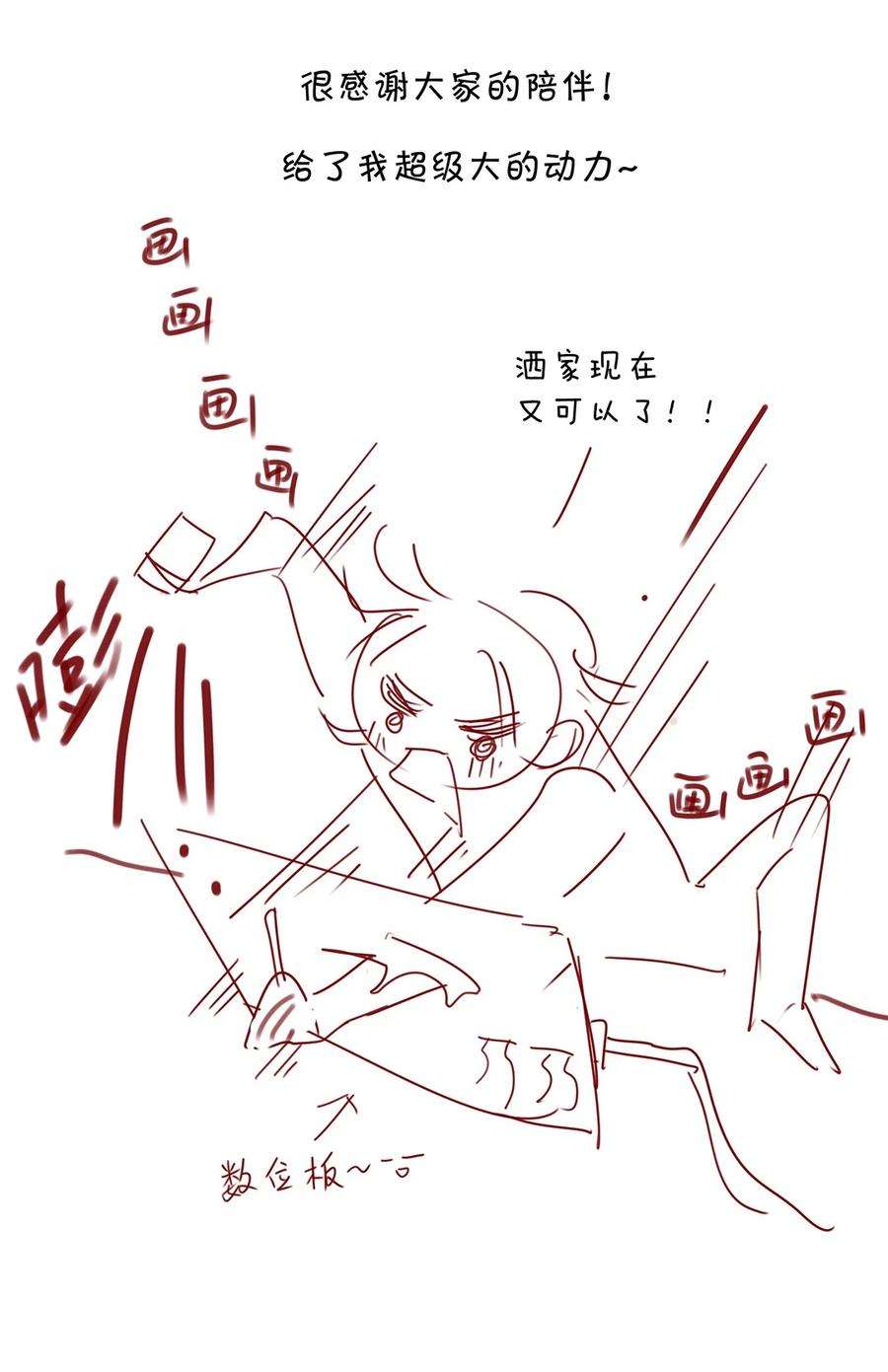 请和优秀的我谈恋爱023 第二十三话 不一样的约会