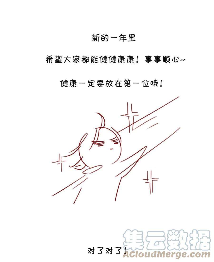 请和优秀的我谈恋爱023 第二十三话 不一样的约会