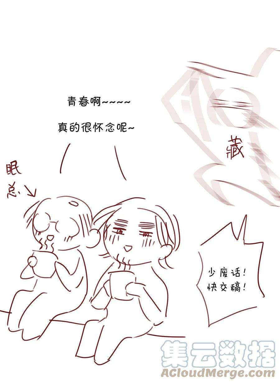 请和优秀的我谈恋爱023 第二十三话 不一样的约会