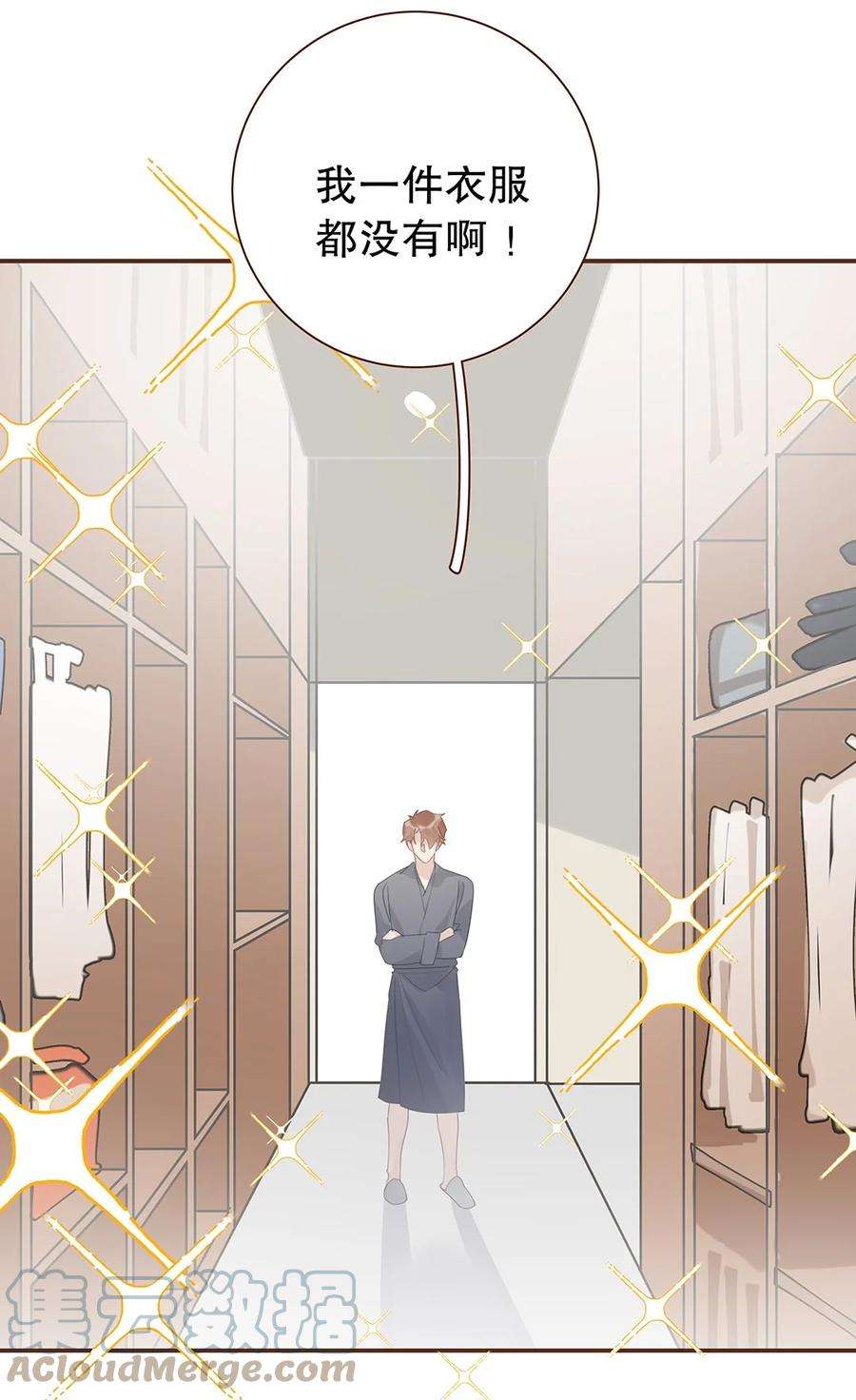 请和优秀的我谈恋爱023 第二十三话 不一样的约会