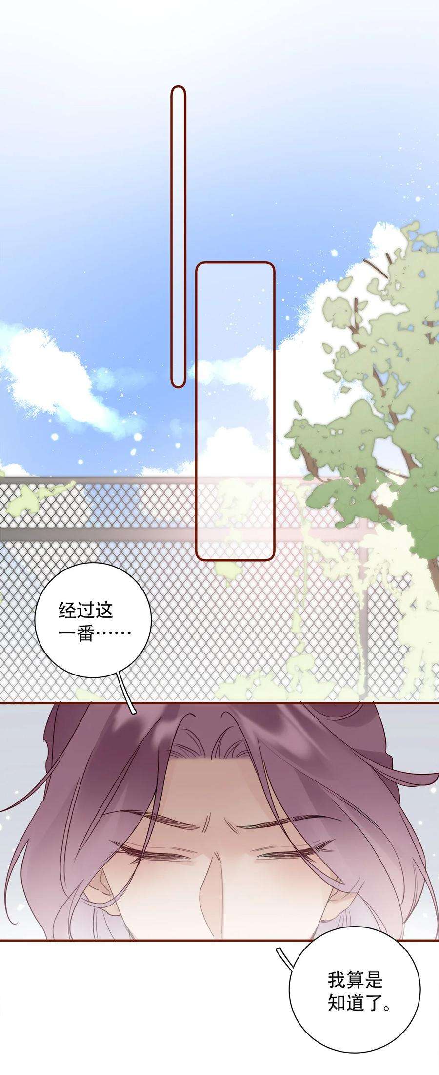 请和优秀的我谈恋爱024 第二十四话 情敌见面，分外眼红