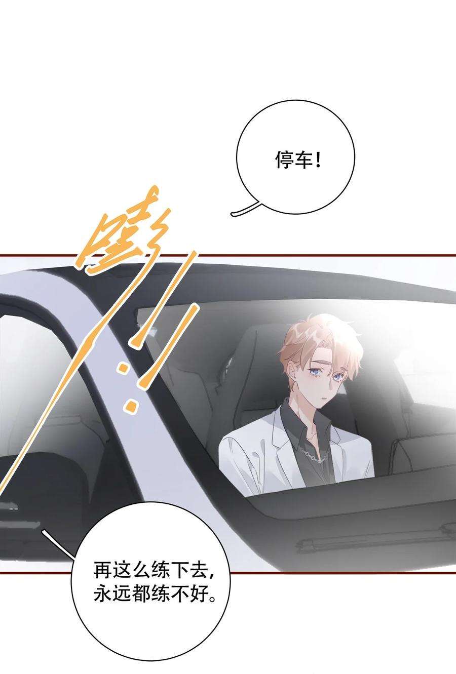 请和优秀的我谈恋爱024 第二十四话 情敌见面，分外眼红