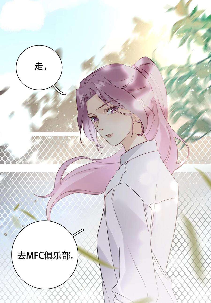 请和优秀的我谈恋爱024 第二十四话 情敌见面，分外眼红