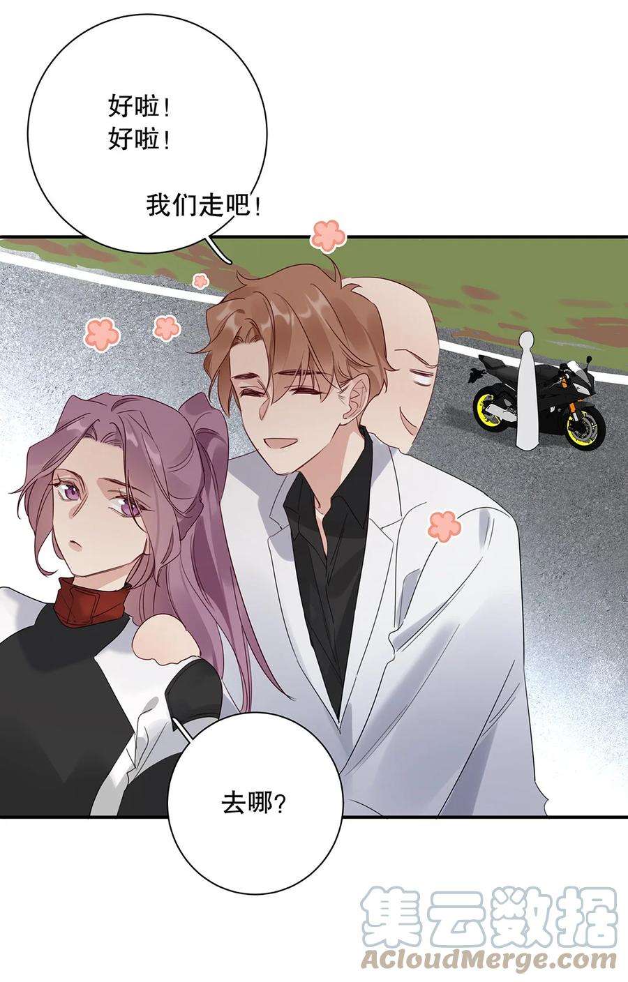 请和优秀的我谈恋爱025 第二十五话 格外包容